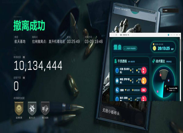 三角洲手游透视挂太多软件效果